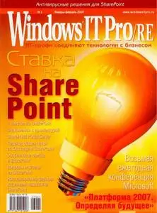 Windows IT Pro/RE #1 (январь-февраль) 2007