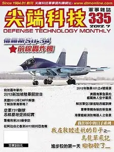 Defense Technology Monthly 335 - July 2012