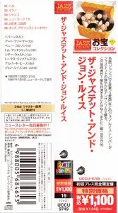 The Jazztet and John Lewis ft. Art Farmer and Benny Golson (1961) {2013 Japan Jazz The Best Series 24-bit Remaster UCCU-9749}