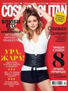 Cosmopolitan Ukraine - Июль 2017