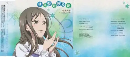 花咲くいろは キャラクターソング 鶴来民子 11 Ep Avaxhome