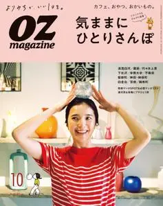 OZmagazine – 9月 2021