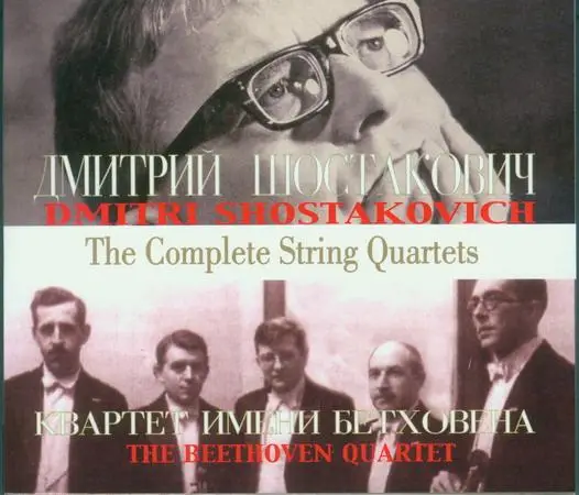 Shostakovich The Complete String Quartets Vol.2 - The Beethoven Quartet ...