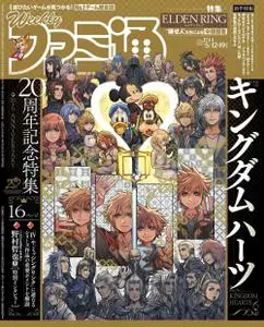 週刊ファミ通 Weekly Famitsu – 2022 4月 27