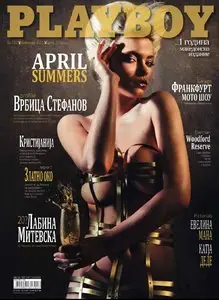 Playboy Macedonia - October 2011 (Repost)