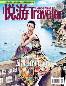 Conde Nast Traveler April 2013 (China)
