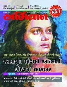 Abhiyaan - 01 જુન 2018