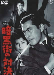 The Last Gunfight (1960)
