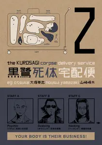 The Kurosagi Corpse Delivery Service v02 (2007) (Digital) (BlurPixel-Empire