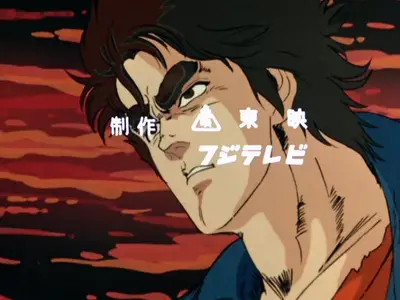Hokuto no Ken (1984) - 035