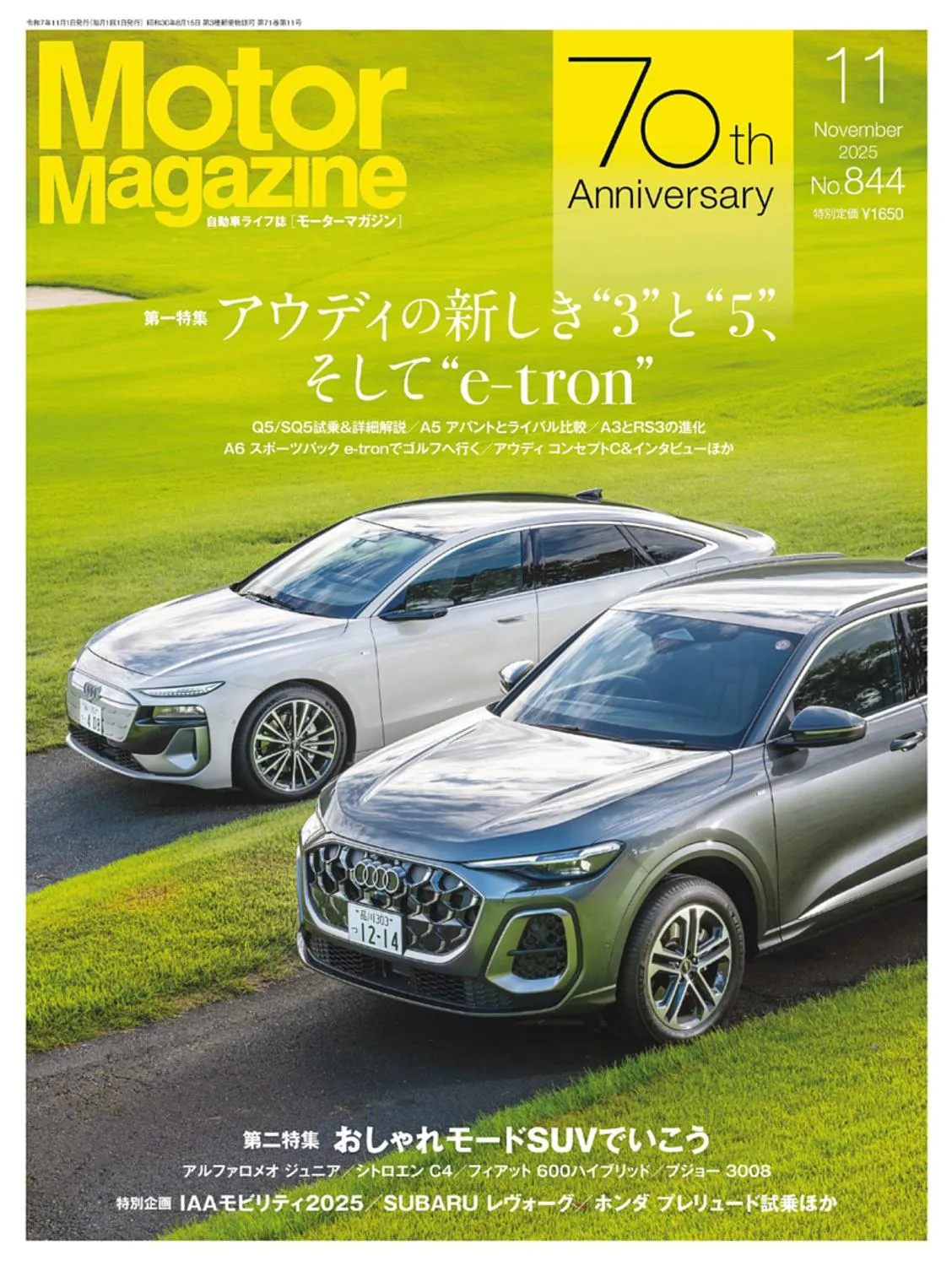 Motor Magazine モーターマガジン - November 2025