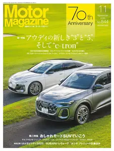 Motor Magazine モーターマガジン - November 2025