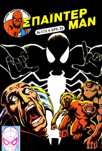 Spider-Man 173