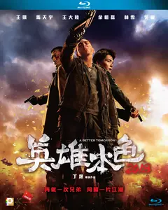 A Better Tomorrow (2018)
