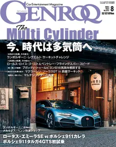 Genroq ゲンロク - August 2025