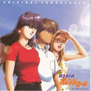 Kimagure Orange Road - Collection (1986-1996)