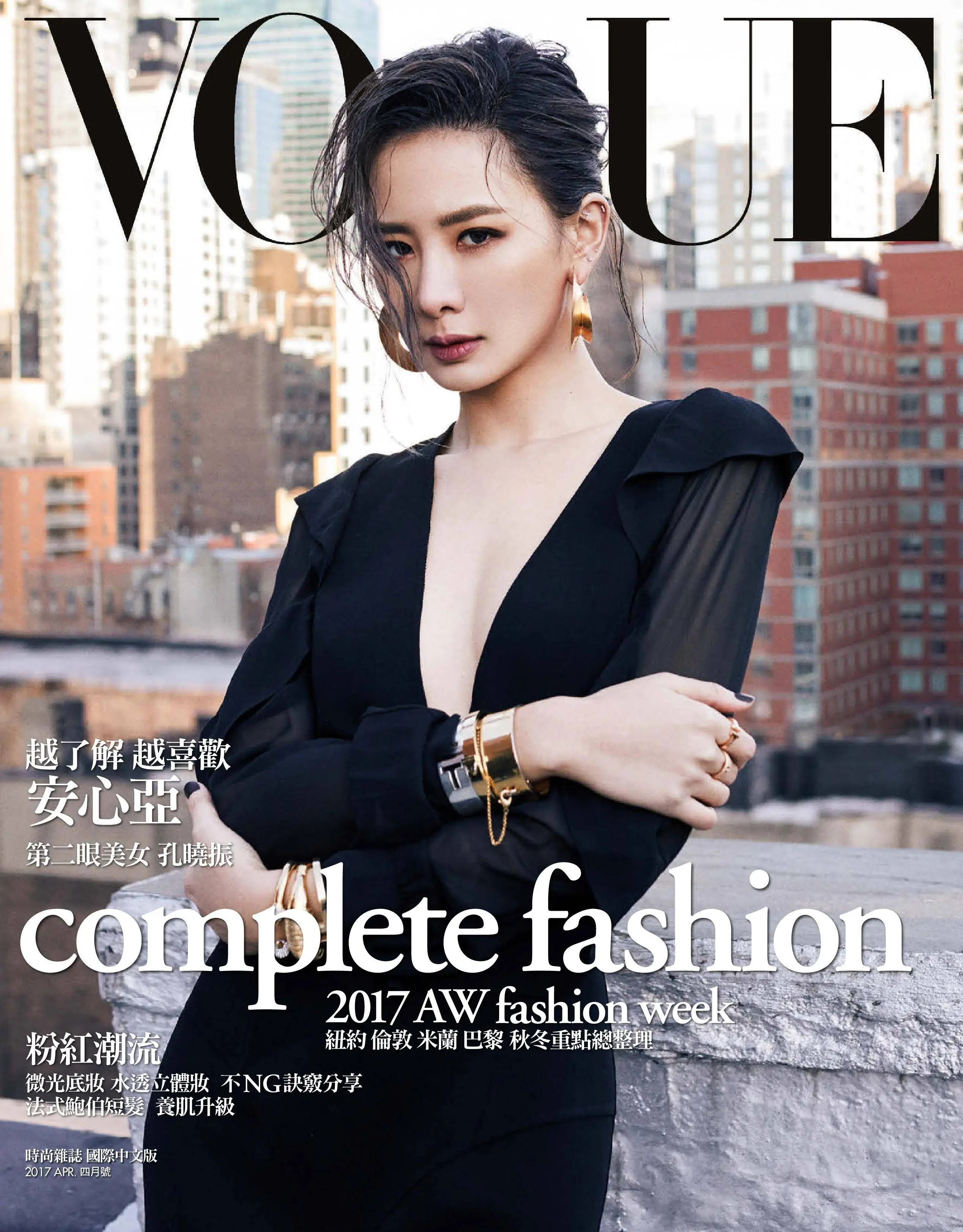 Обложка 2017. Обложка Vogue 2022. Vogue Тайвань. Vogue Taiwan 2022. Vogue Taiwan обложки.
