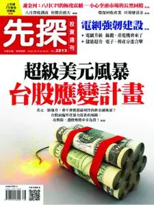 Wealth Invest Weekly 先探投資週刊 - 15 九月 2022