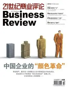 21 Century Business Review 2010 Vol08