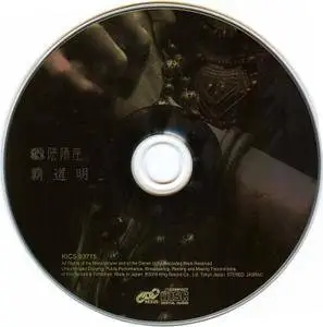 Onmyo-za - Hadou Myouou (2018) {Japanese Limited Edition}