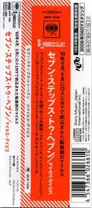 Miles Davis - Seven Steps To Heaven (1963) {2006 DSD Japan Mini LP Edition Analog Collection SICP 1209}