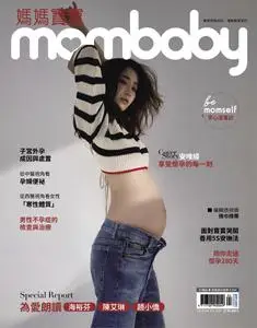 Mombaby 媽媽寶寶雜誌 - 四月 2023