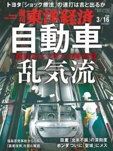 Weekly Toyo Keizai 週刊東洋経済 - 11 3月 2019