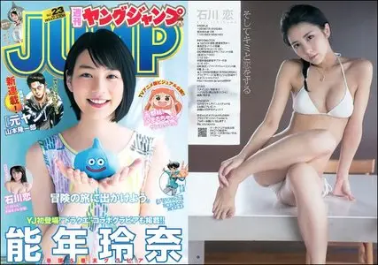 Young Jump (Yangu Jiyanpu) - 21 May 2015 (N° 23)
