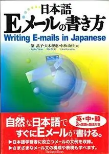 Writing E-mails in Japanese