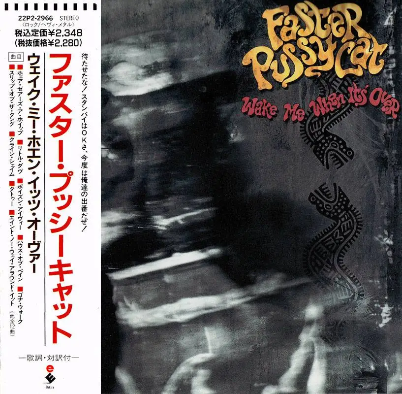 Wake me when it s over. Faster Pussycat - Wake me when it's over (1989). Faster Pussycat Wake me when it's. Faster Pussycat Wake me when it's over 1989 обзор. Japanese Press release.