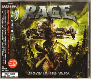 Rage - Studio Albums (1986 - 2010) [17 CD, Japan 1st Press]