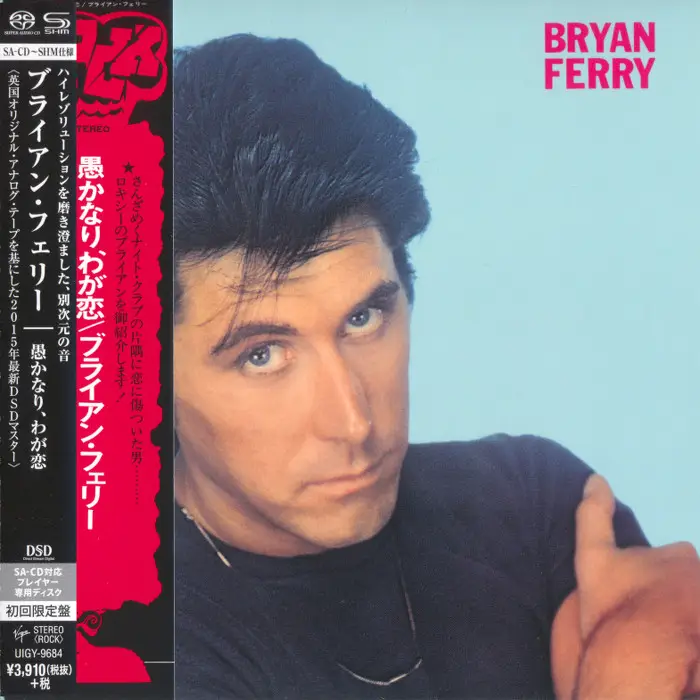 Bryan ferry johnny mary. Bryan Ferry 1973. Bryan Ferry - these Foolish things. Брайан Ферри дискография. Bryan Ferry CD.