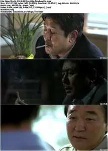 New World (2013)