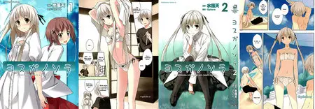 Yosuga no Sora Tomos 1 y 2