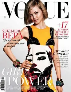 Vogue Ukraine - May 2014