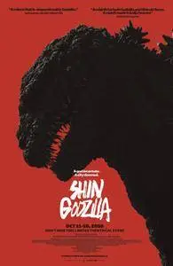 Godzilla Resurgence / Shin Gojira (2016)