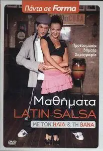 Latin - Salsa (Dance lessons)