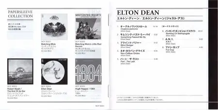 Elton Dean - Elton Dean (1972) {2013 Japan Mini LP Blu-spec DSD Remaster SICP 30324}