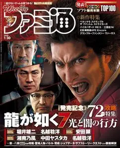 週刊ファミ通 Weekly Famitsu – 15 1月 2020