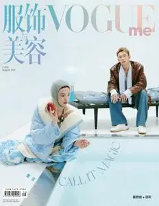 Vogue Me - 九月 2021