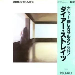 Dire Straits - Dire Straits 24bit/192KHz Vinyl Rip