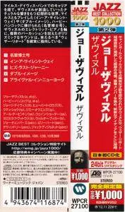 Joe Zawinul - Zawinul (1970) {2012 Japan Jazz Best Collection 1000 Series 24bit Remaster WPCR-27100}