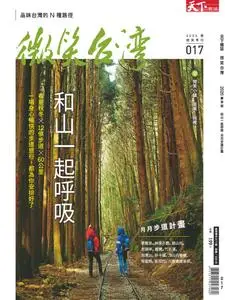 Smile Quarterly 微笑季刊 - 三月 2020