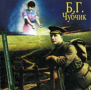 Aquarium / Аквариум и Борис Гребенщиков - Концертные Записи