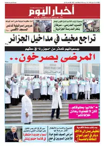 Akhbar El Youm (21.05.2013)