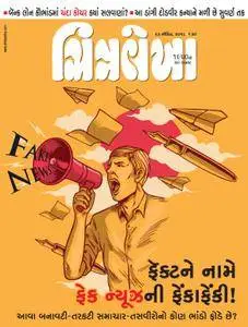 Chitralekha Gujarati Edition - 23 એપ્રિલ 2018