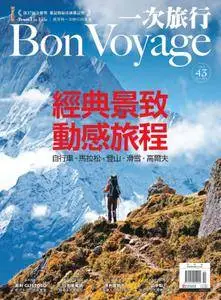 Bon Voyage 欣旅遊 - 十月 01, 2015