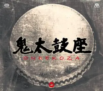Ondekoza - Collection (2013) [Audio Meister Box Set] SACD ISO + DSD64 + Hi-Res FLAC