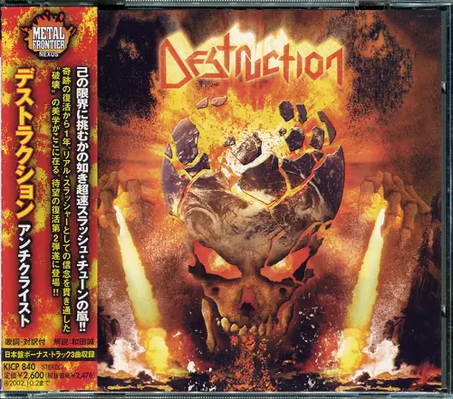 Destruction - The Antichrist (2001) (Japanese KICP-840) / AvaxHome