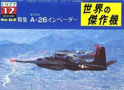 Famous Airplanes Of The World old series 92 (12/1977): Douglas A-26 Invader (Repost)